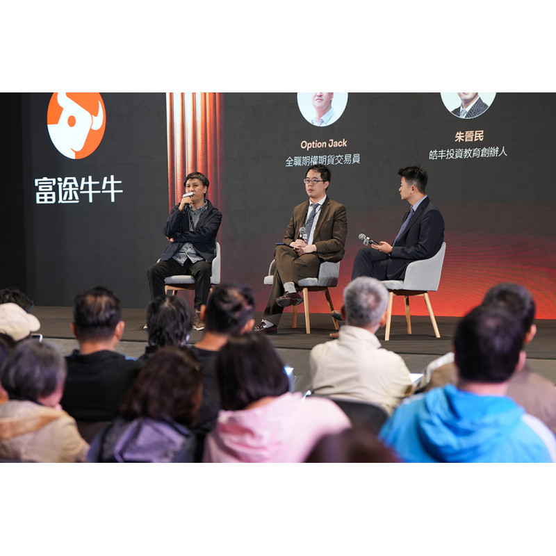 【富途投資展】朱Sir期權實戰策略足本版重溫